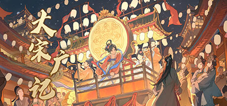 Banner of 大宋广记 