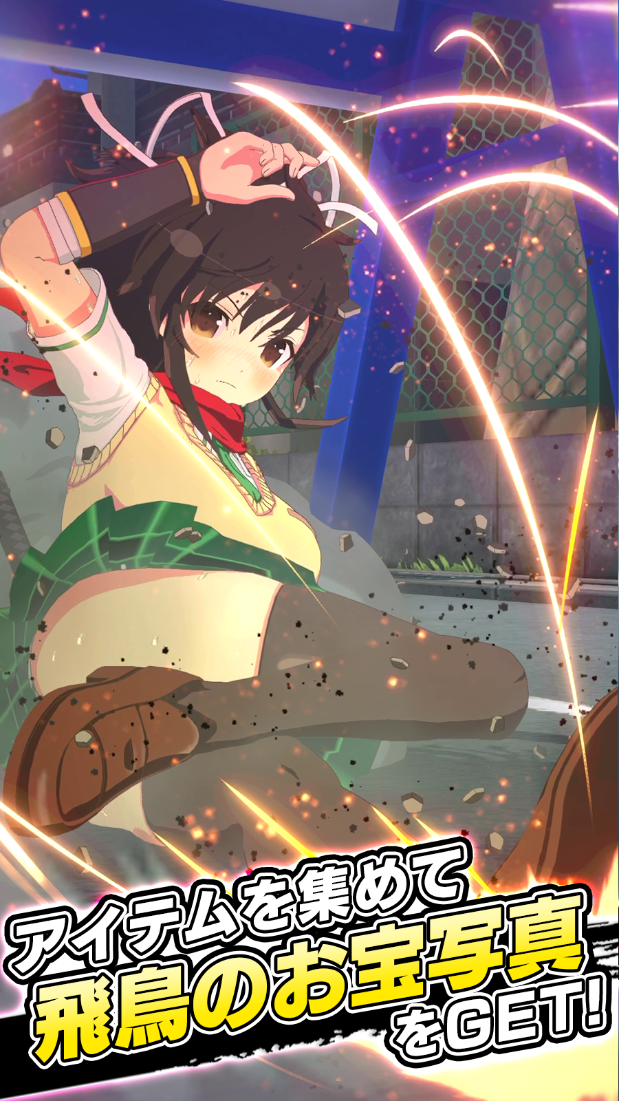 閃乱カグRUN Game Screenshot