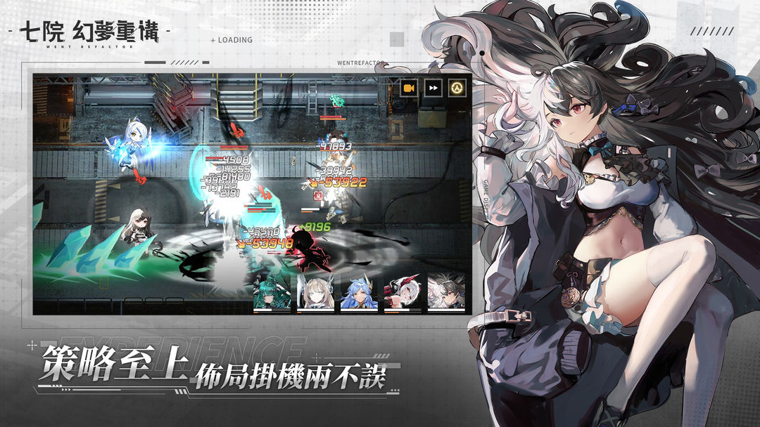 Screenshot of 七院：幻夢重構
