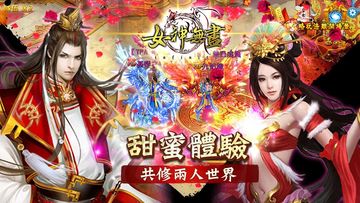 女神無盡 Game Screenshot