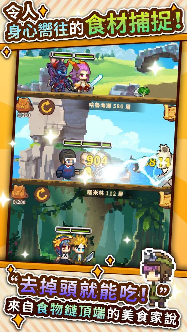 Screenshot of 流浪餐廳:廚神