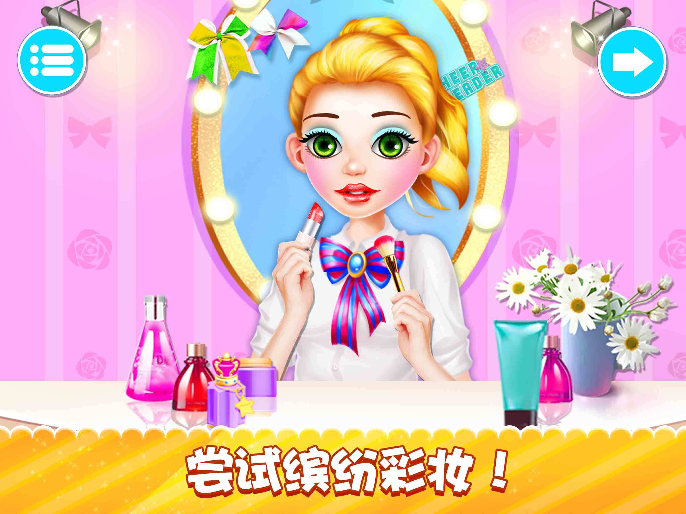 Screenshot 1 of 小遊戲大全: 化妝換裝裝扮愛情遊戲遊戲 1.3