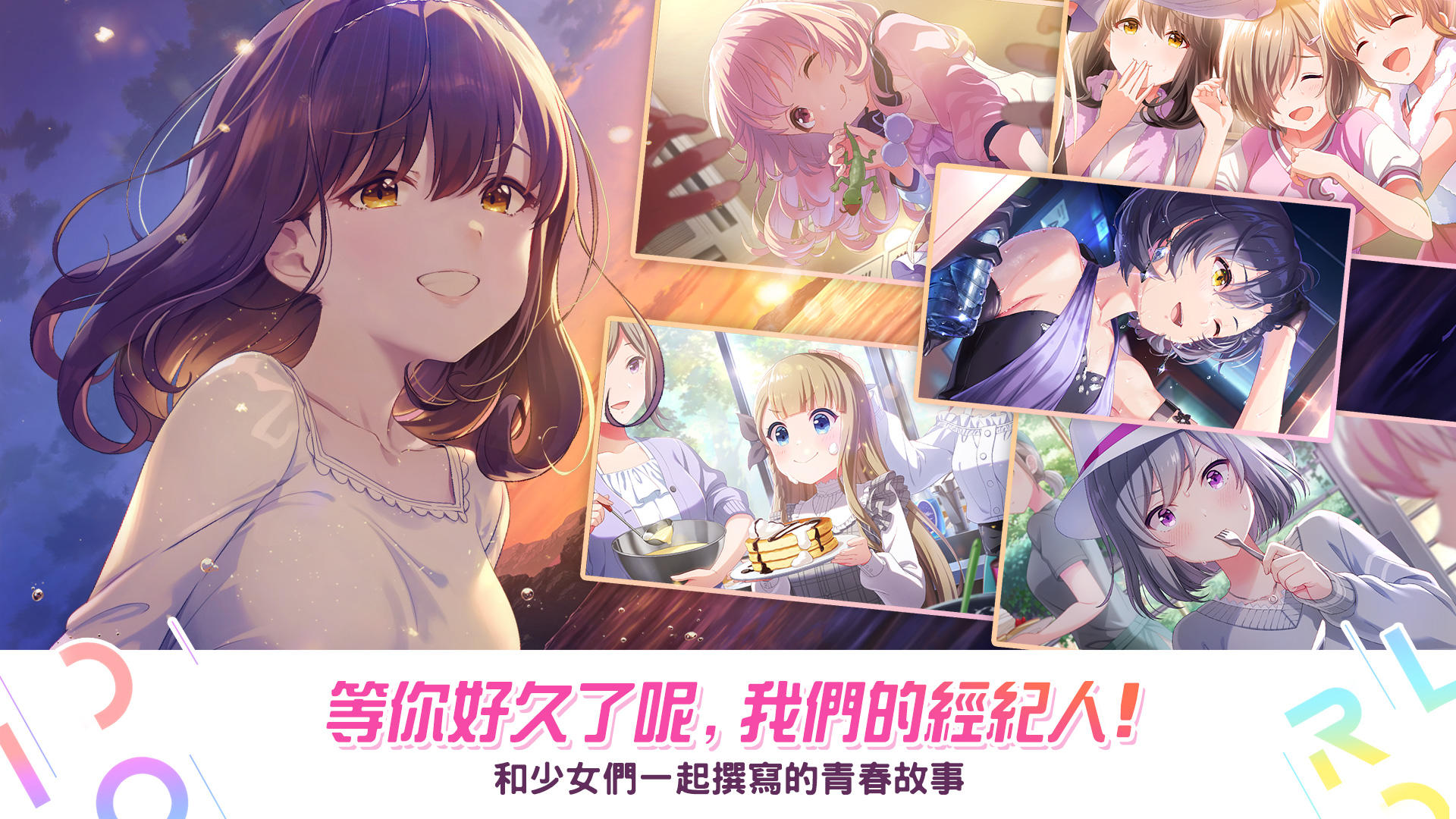 偶像榮耀 : IDOLY PRIDE Game Screenshot