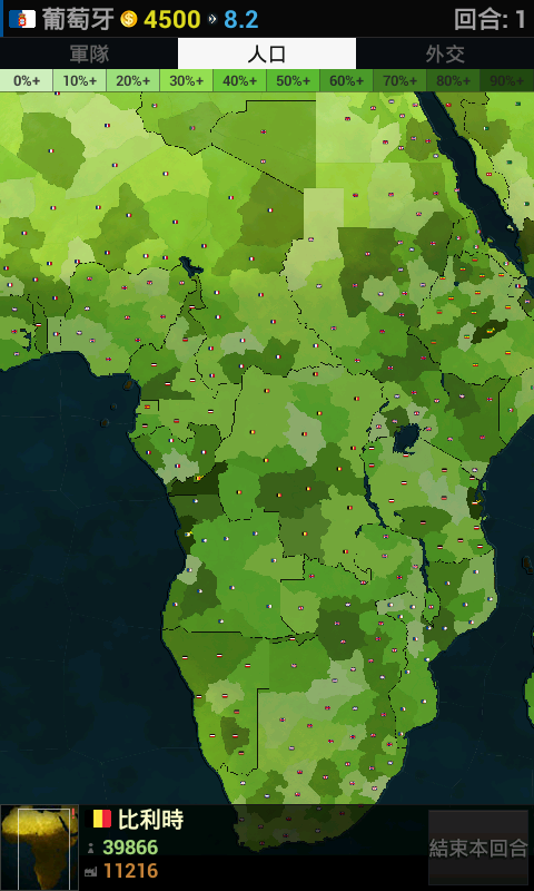 Age of Civ Africa 遊戲截圖