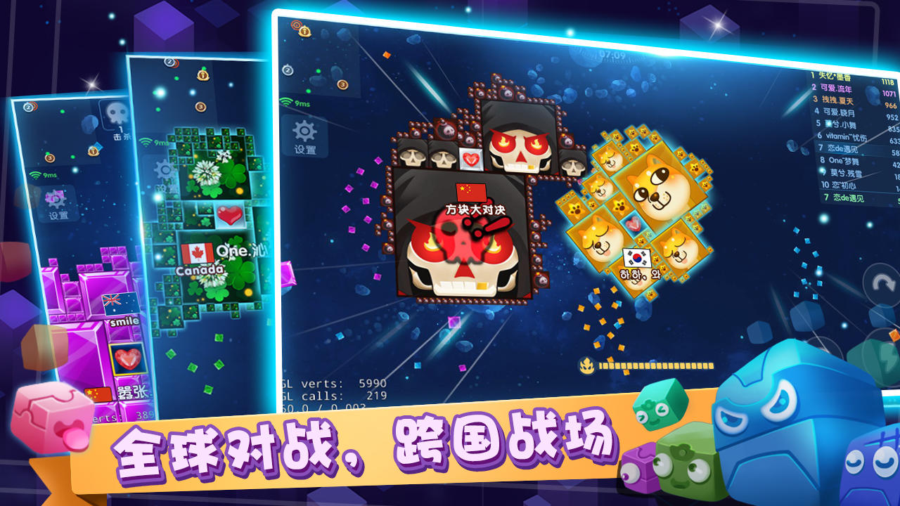 异次元方块大战 Game Screenshot