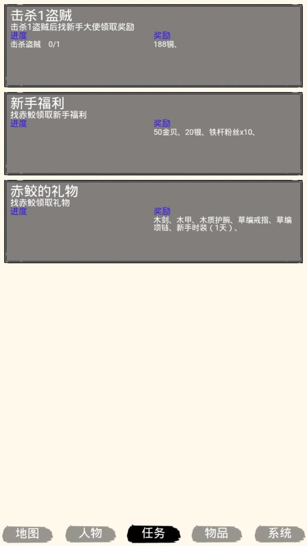 Screenshot of 虾米江湖