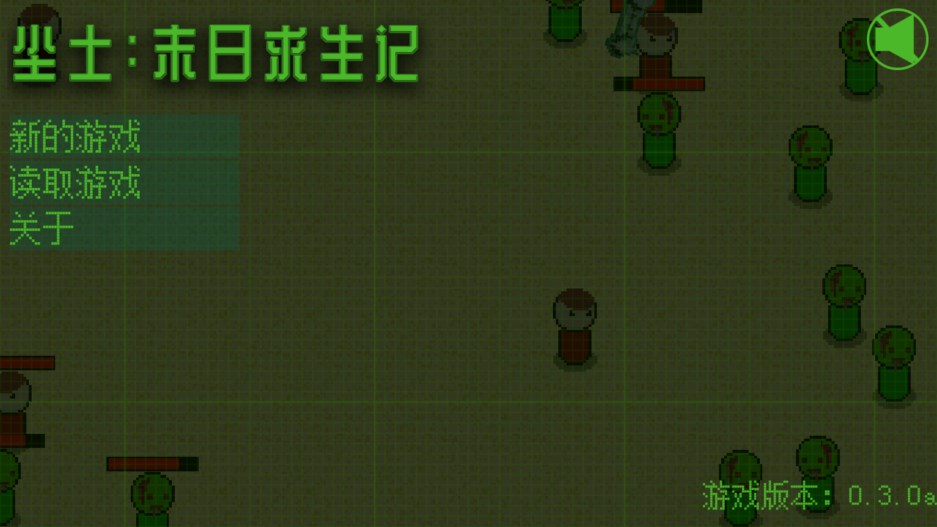 尘土:末日求生记 Game Screenshot