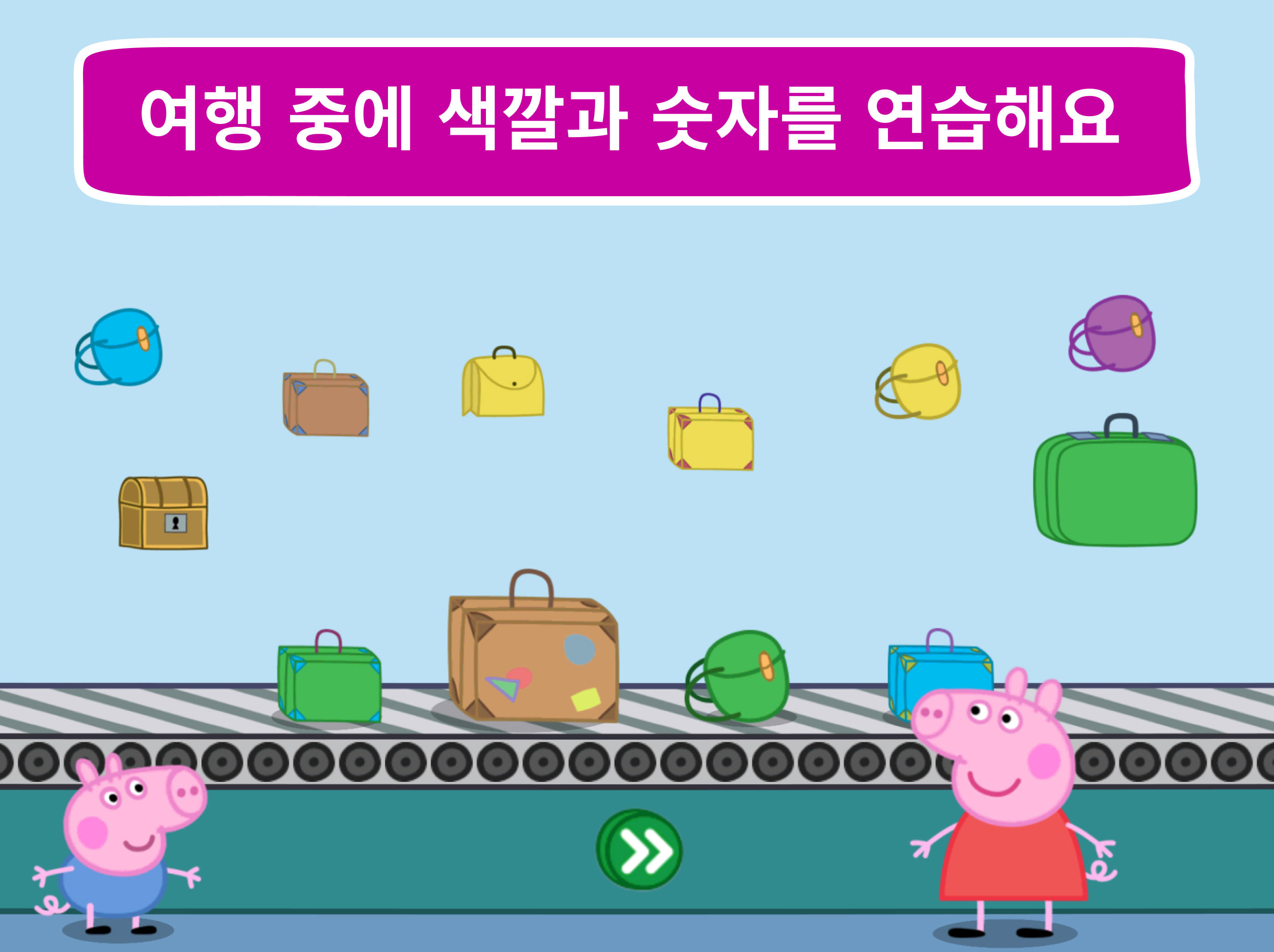 페파 피그: 휴일 어드벤처 게임 스크린샷
