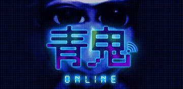 Banner of Blue Demon Online 