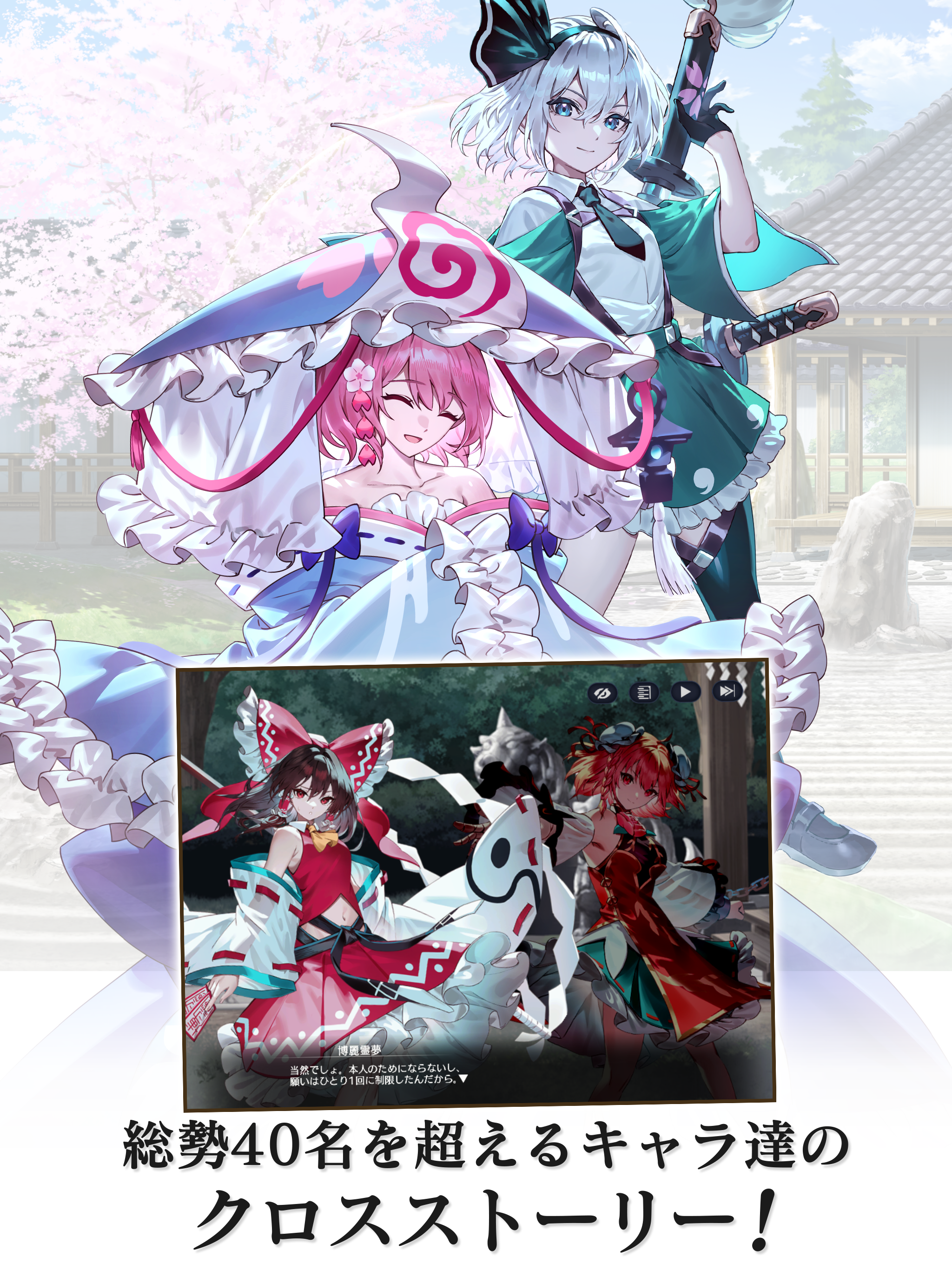 東方幻想エクリプス Game Screenshot