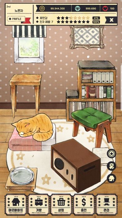 고양이자리 - 고양이 키우기 screenshot game
