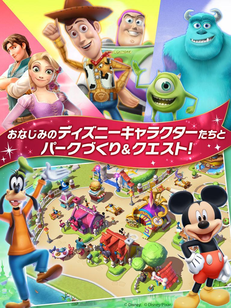 Captura de Tela do Jogo ディズニー マジックキングダムズ