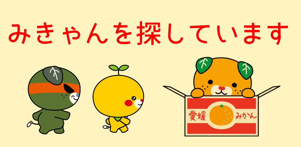 Banner of 尋找米肯 1.0.0
