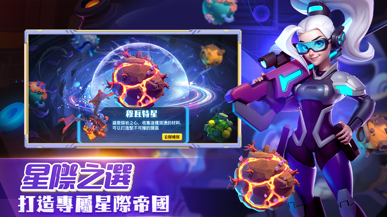 Screenshot 2 of interstellar conflict 