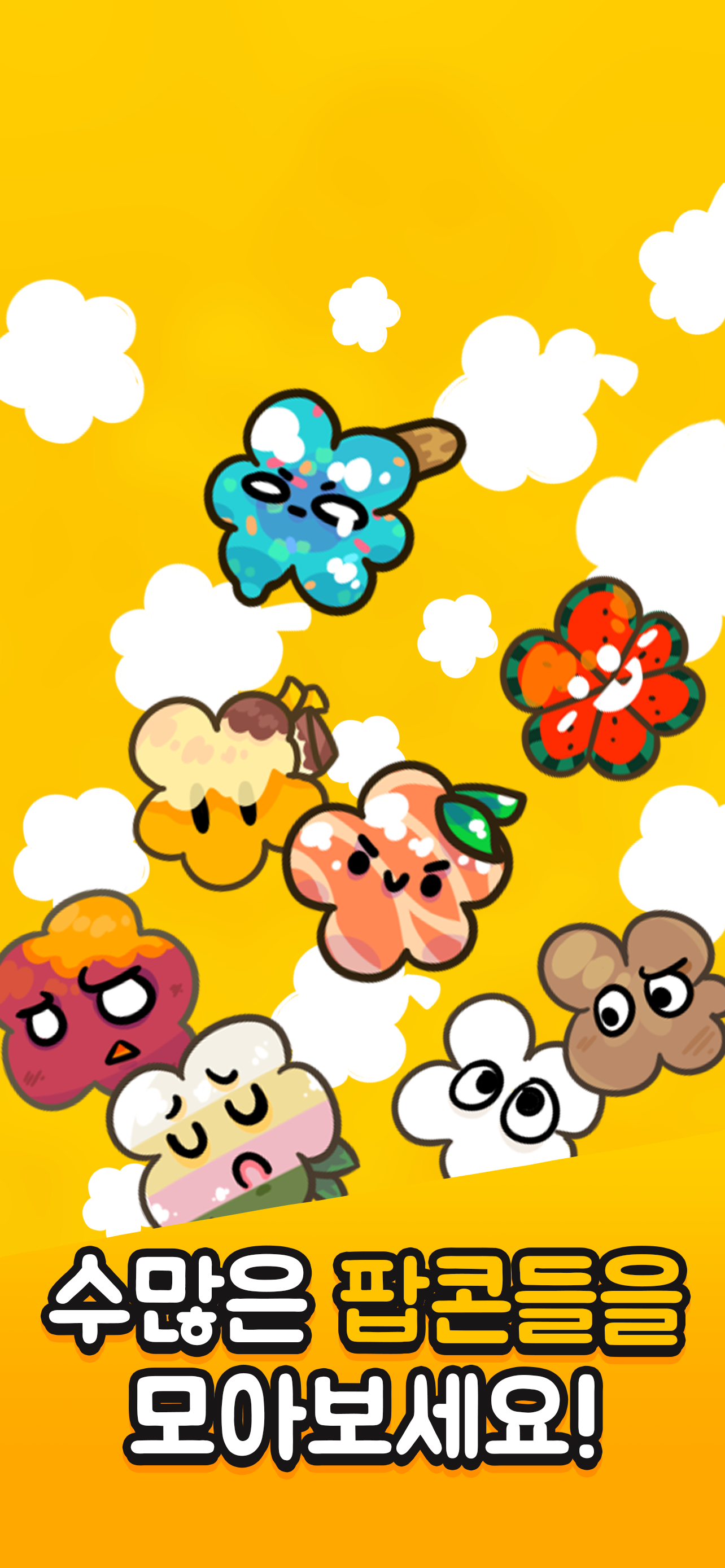 PopcornMoa! Game Screenshot