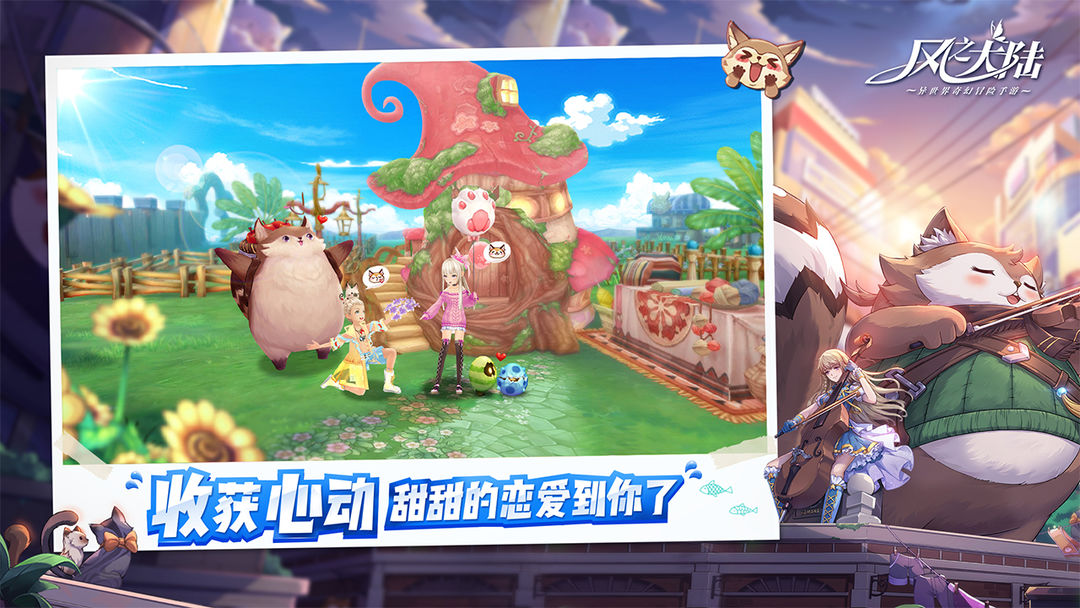 风之大陆 screenshot game