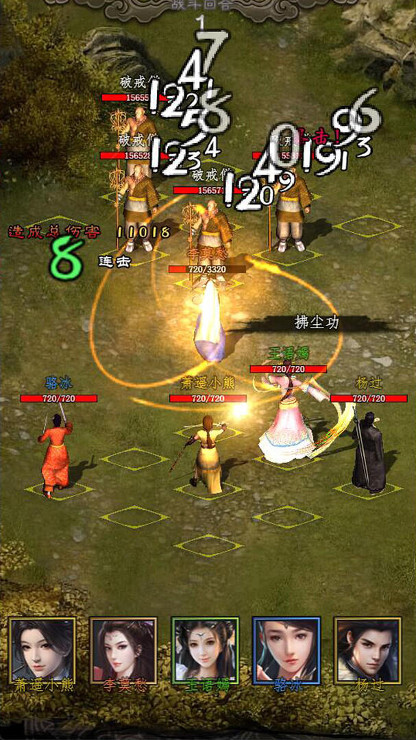 Screenshot of 闲侠江湖