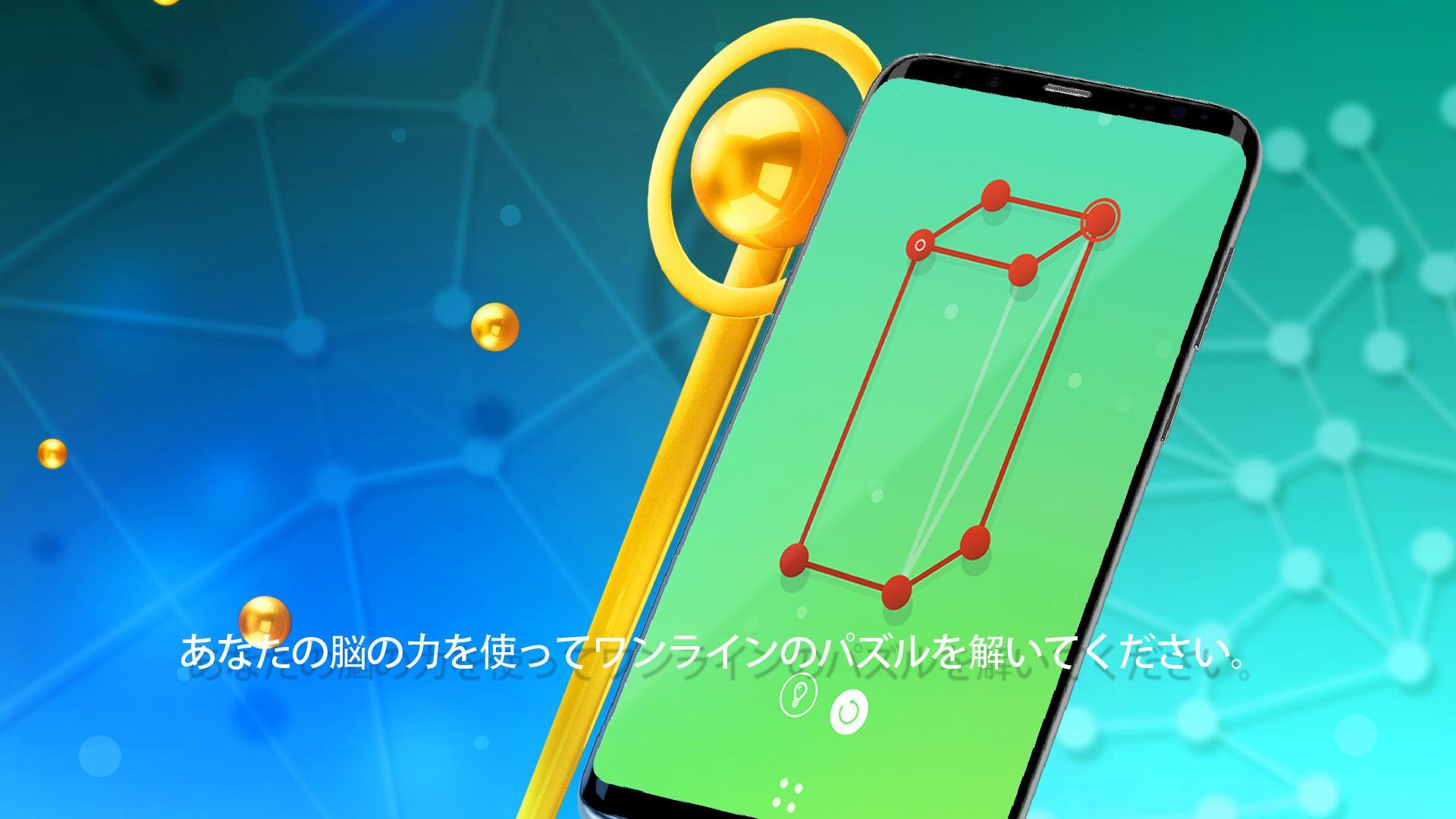 ワンライン-ワンタッチパズル ゲームのスクリーンショット