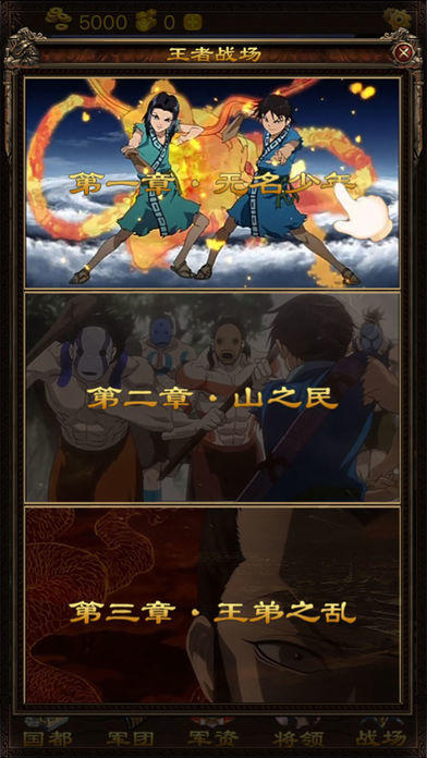 战国天下-进阶王者的策略卡牌游戏 게임 스크린샷