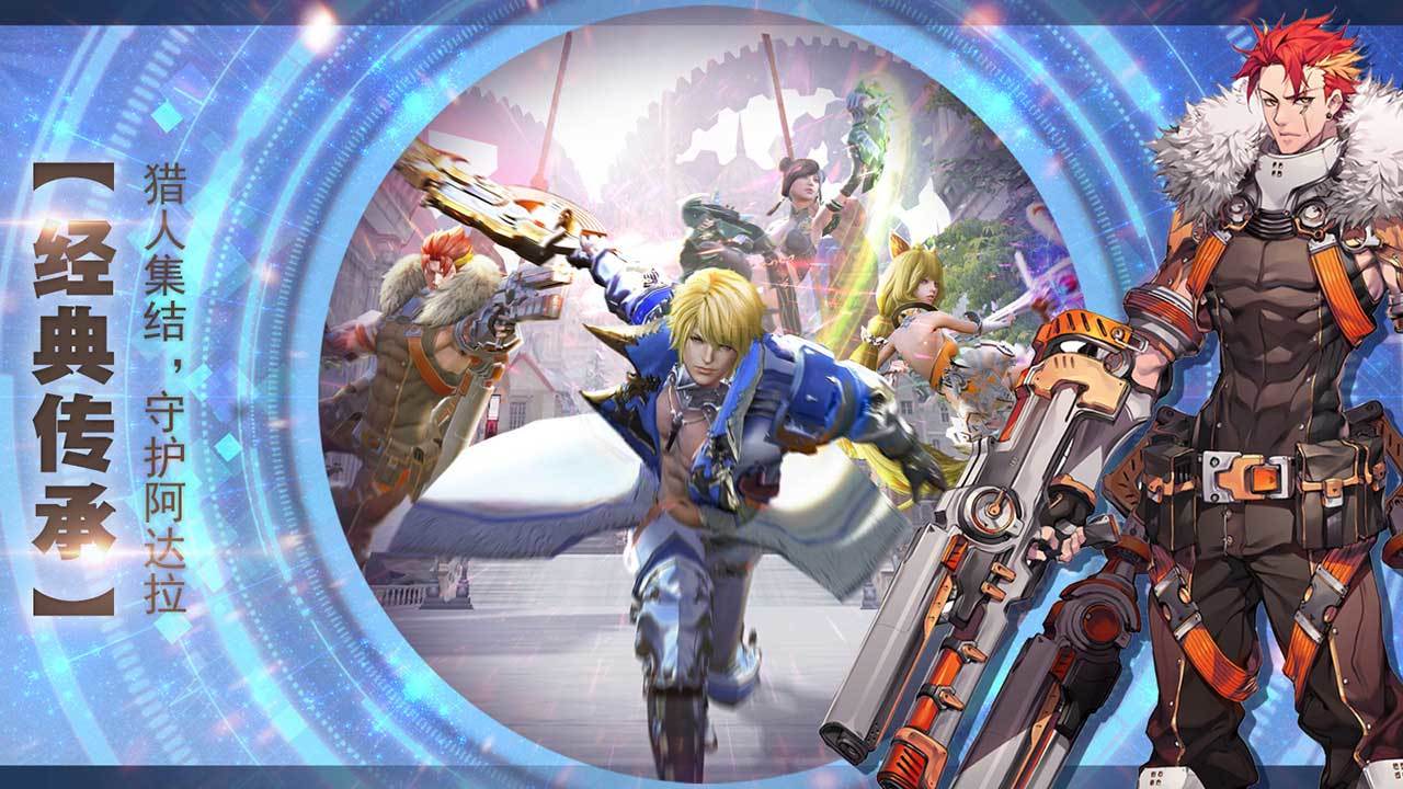 Cuplikan Layar Game 时空猎人世界