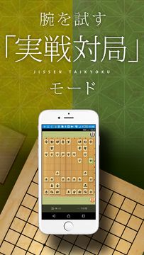 将棋アプリ 将皇(入門編) ゲームのスクリーンショット