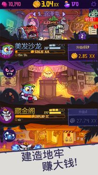地下城与公司-放置类休闲游戏 ภาพหน้าจอเกม