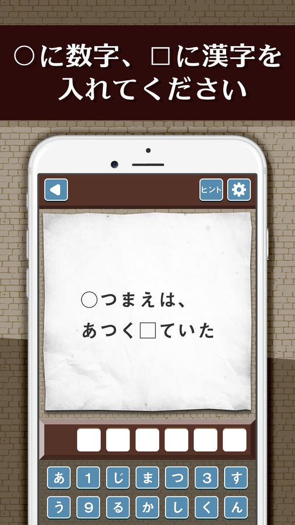 Screenshot of 名探偵からの挑戦状－謎解きIQ診断アプリ