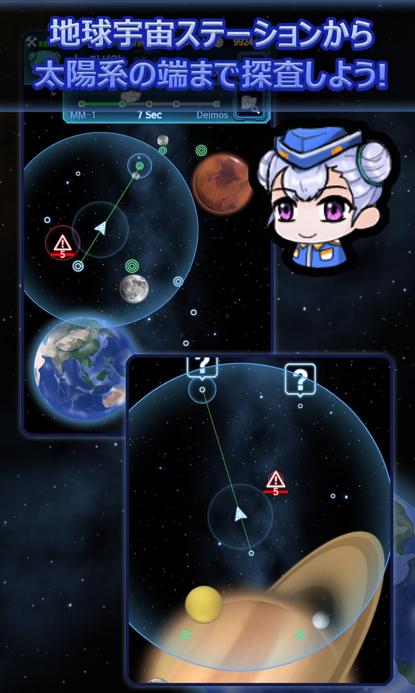 スペースクルー(Space Crew) ゲームのスクリーンショット