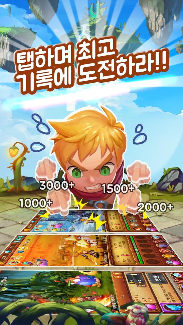 탭어드벤처 for  Kakao screenshot game