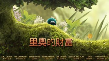 里奧的財富 遊戲截圖