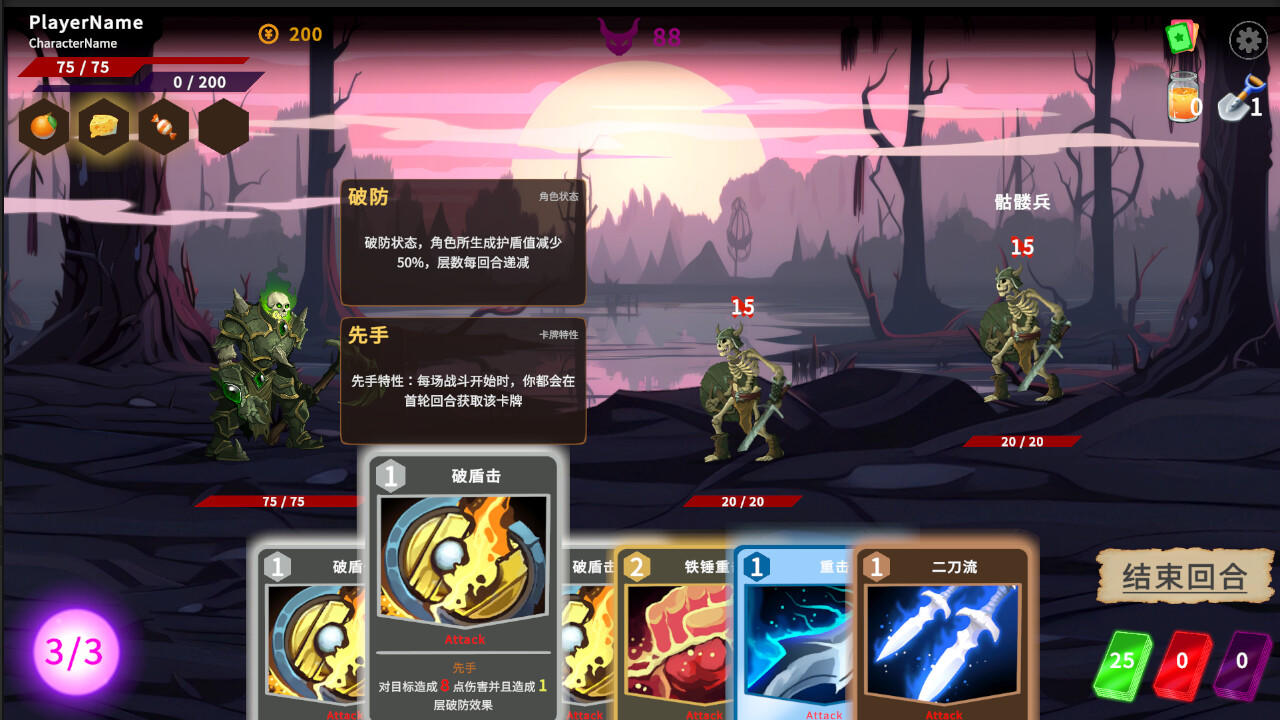 Demon Suppression Realm Game Screenshot