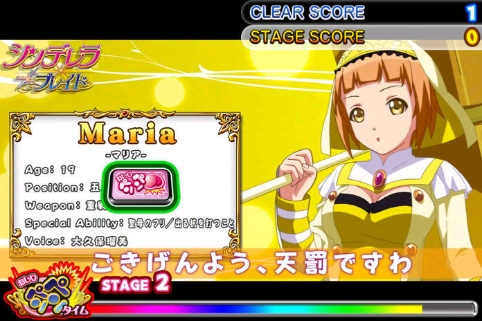 OPT World Championship Game Screenshot