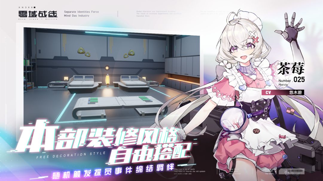 Screenshot of 零域战线（测试服）