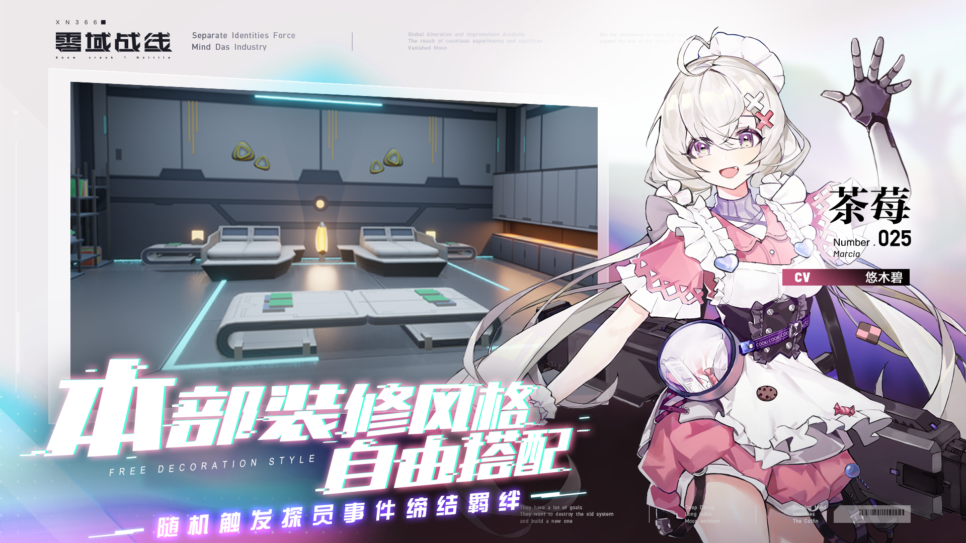 零域战线（测试服） Game Screenshot