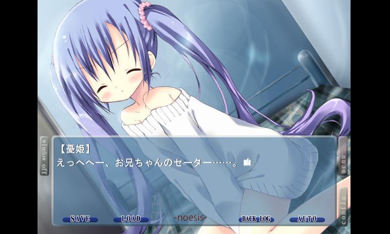 旧）NOeSIS-嘘を吐いた記憶の物語- Game Screenshot
