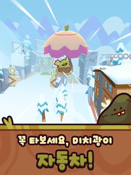 Farm Punks 게임 스크린샷