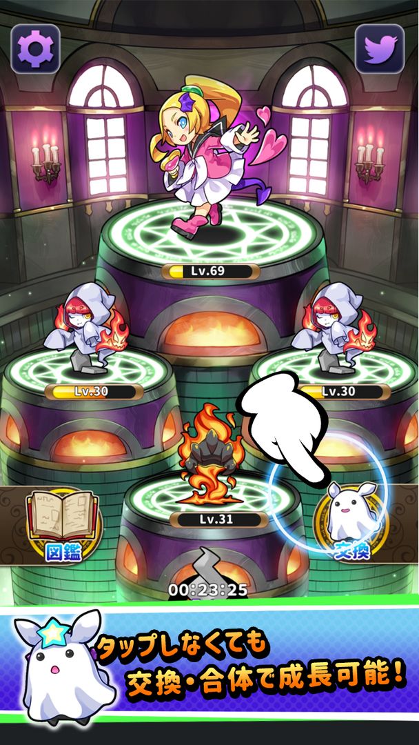 魔物育成アプリ-魔女の館 screenshot game