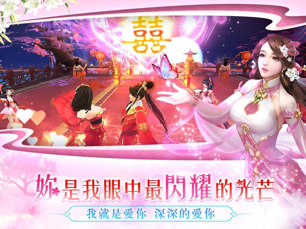 Screenshot of 烈愛蒼穹