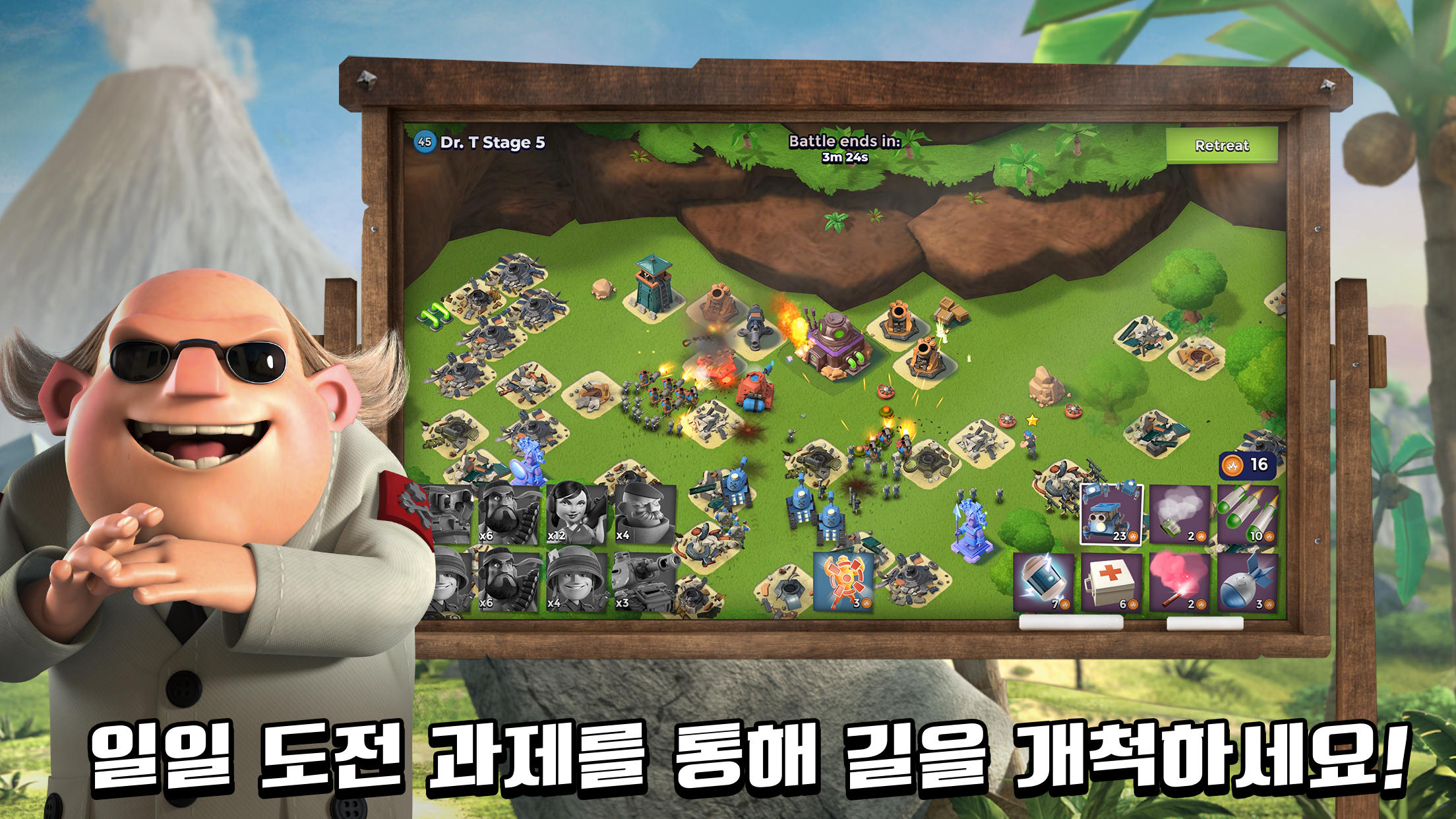 붐비치 게임 스크린샷
