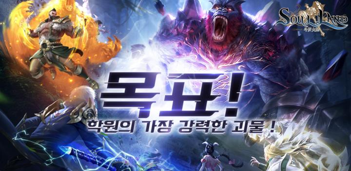 Banner of Soul Land: 엘피스 전기 40.0