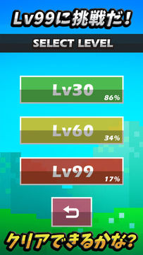 すごいRUNゲーLv99 ゲームのスクリーンショット