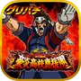[グリパチ]押忍!!豪炎高校應援團 아이콘