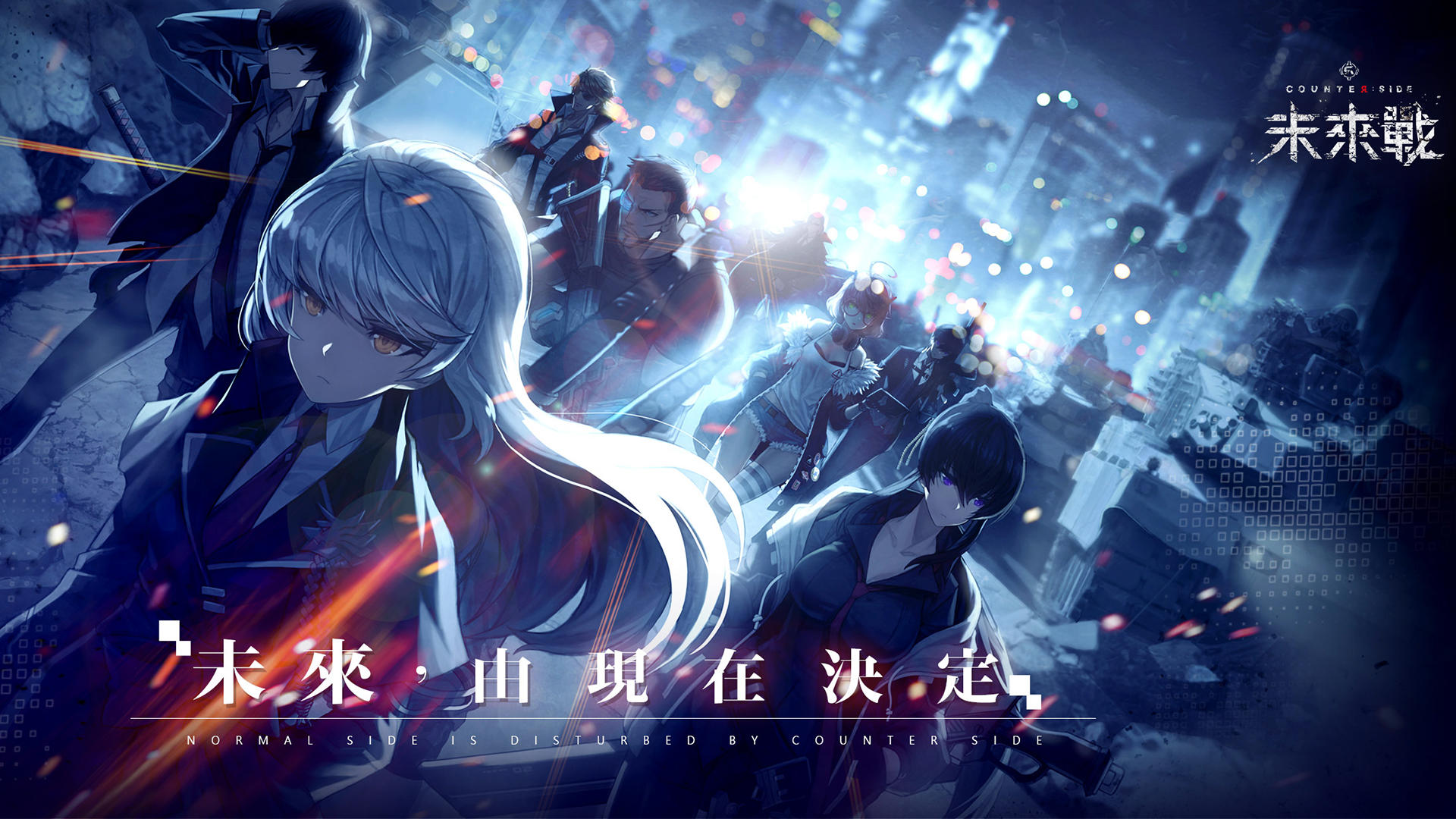 Counter：Side screenshot