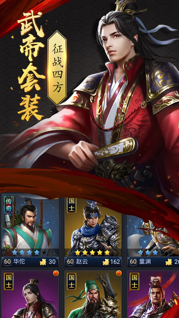 Screenshot of 君王之路
