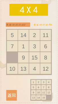 Captura de Tela do Jogo 数字华容道-最强拼图挑战