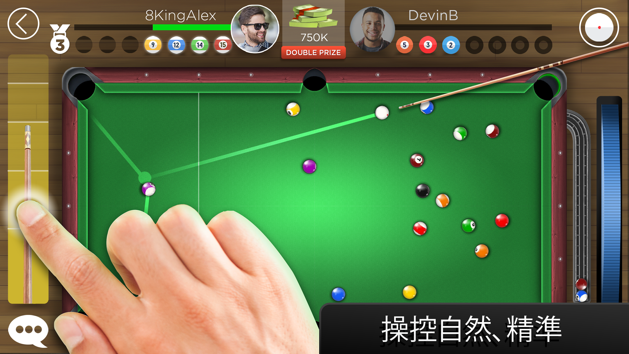 Screenshot 1 of 台球之王 - 在線 8 球 1.25.5