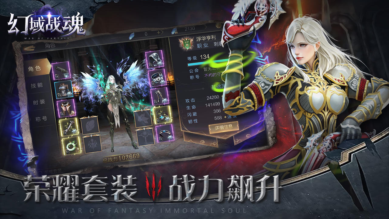 幻域战魂 Game Screenshot
