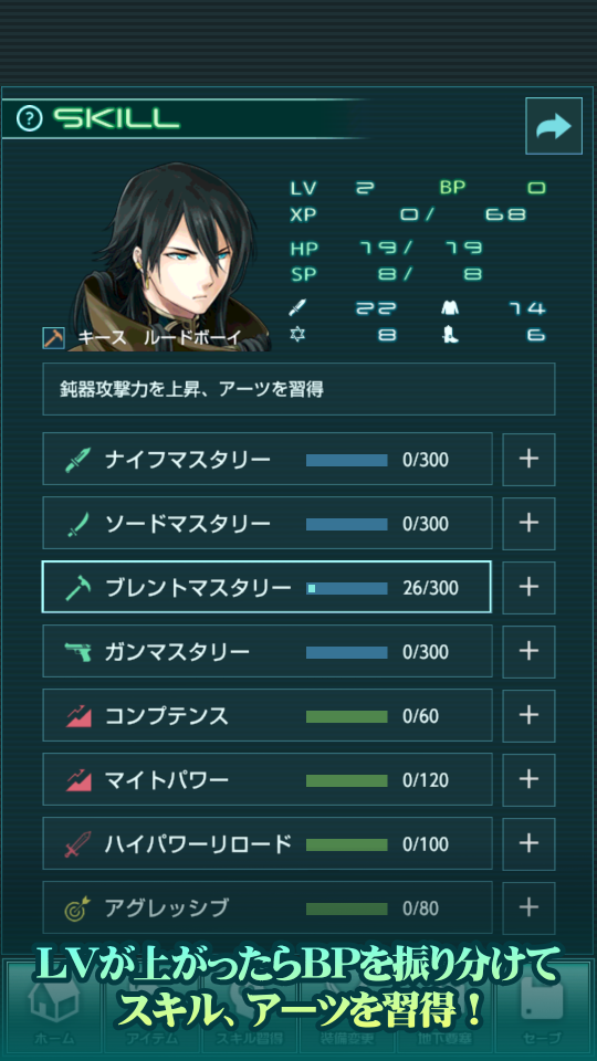 クロムレブナント　アフタートリートメント Game Screenshot