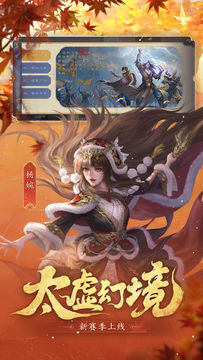 三國殺 遊戲截圖