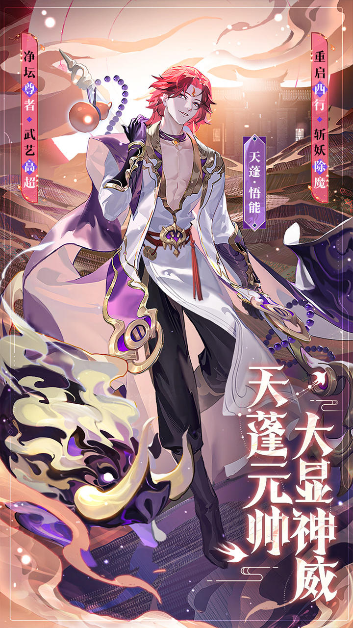 少年西游记 Game Screenshot